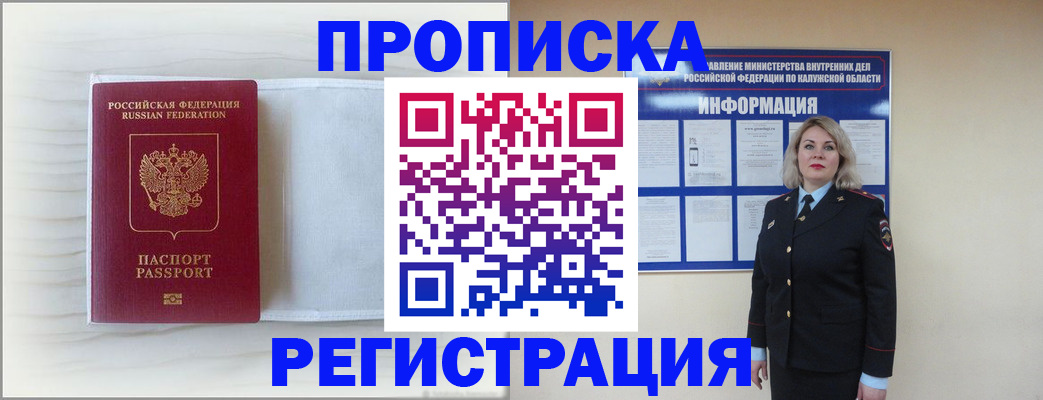 временная регистрация в Яхроме